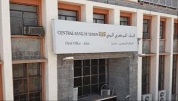 البنك المركزي يعلن دخول دفعة أولى من الدعم السعودي الى حساباته