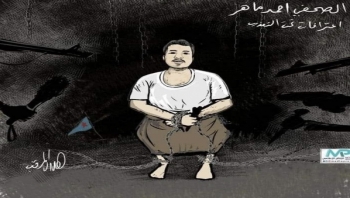 الصحفي أحمد ماهر.. عام من المعاناة في زنازين الانتقالي الحافلة بانتهاك حقوق الإنسان