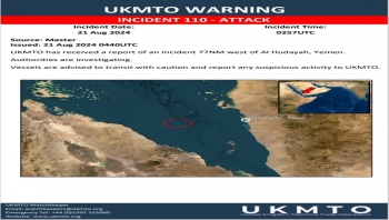 هيئة عمليات التجارة البحرية البريطانية: تعلن عن هجوم قبالة سواحل الحديدة