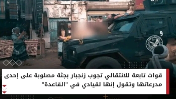أبين..قوات تابعة للانتقالي تجوب زنجبار بجثة مصلوبـ.ـة على إحدى مدرعاتها وتقول إنها لقيادي في "القاعـ.ـدةـ"