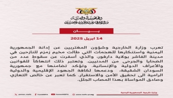 وزارة الخارجية تدين هجمات طالت مخيمات النازحين في مدينة الفاشر بالسودان