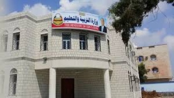 وزارة التربية تعلن جدول امتحانات الثانوية رغم استمرار إضراب المعلمين
