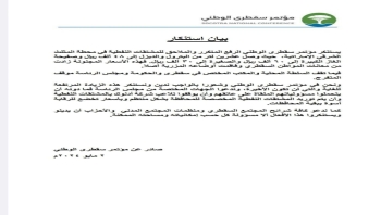 مؤتمر سقطرى الوطني يستنكر الرفع المتكرر لأسعار المشتقات النفطية