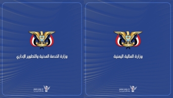 صنعاء .. وزارة المالية تعلن البدء بإصدار تعزيزات مرتبات شهر مارس 2025