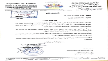مأرب.. شركة النفط تعلن بدء عمليات استيراد لتوفير مادة البنزين وتحدد السعر اللتر بـ1250 ريالاً