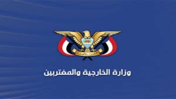 الخارجية اليمنية تدين تصعيد جيش الاحتلال وتدعو لتحرك عاجل لوقف الإبادة وحماية للفلسطينيين