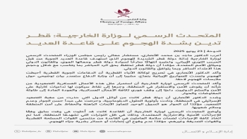 قطر تدين الهجوم الإيراني على قاعدة العديد الأمريكية بعد إخلائها وتعتبره انتهاكًا لسيادتها