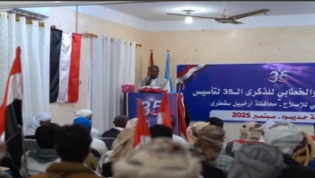 إصلاح سقطرى يحتفي بالثورة ويدعو مجلس القيادة الرئاسي إلى الاهتمام بالمحافظة