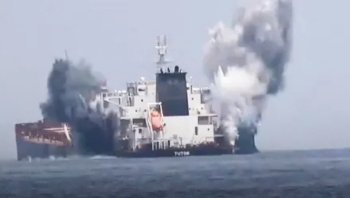 هيئة عمليات التجارة البحرية البريطانية هجوم على سفينة تجارية في بحر العرب