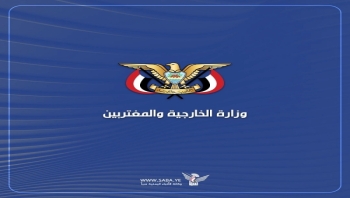 صنعاء.. وزارة الخارجية تؤكد الوقوف إلى جانب المقاومة الفلسطينية