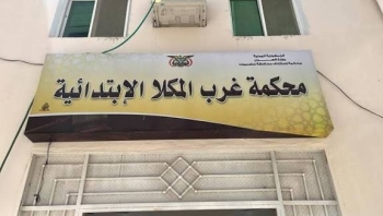 حضرموت.. حكم قضائي برفع حوافز المعلمين 60% وإلغاء التعاقدات الفائضة