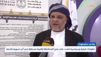 مؤتمر حضرموت الجامع يدعو للتوافق على خارطة طريق شاملة للمحافظة