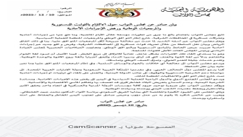 مجلس النواب يؤكد الالتزام بالمرجعيات الوطنية ويرفض الإجراءات الأحادية