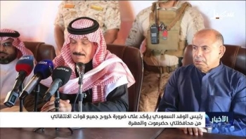 السعودية تؤكد دعم التهدئة في حضرموت وتطالب بخروج قوات الانتقالي من المهرة وحضرموت