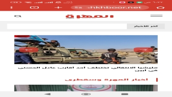 مجلس المحافظات الشرقية: نرفض أي حشود أو تدخلات عسكرية ونعتبرها تهديدًا للنسيج الاجتماعي