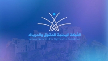 شبكة حقوقية: تحذر من تصاعد خطير في الاعتقالات التعسفية بحضرموت وتوثيق أكثر من 300 حالة خلال أيام