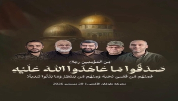 القسام تعلن استشهاد الناطق العسكري أبو عبيدة