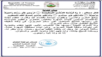 لجنة الاعتصام تعزّي الشيخ علي الحريزي في وفاة شقيقه