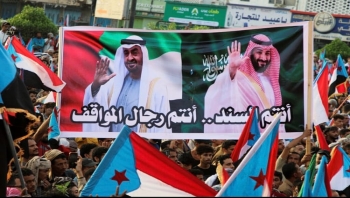 نيويورك تايمز: تصدّع سعودي إماراتي يخرج من الكواليس إلى مواجهة نفوذ مفتوحة