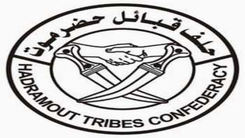 حلف قبائل حضرموت والجامع ينتقدان آليات تشكيل الحكومة الجديدة