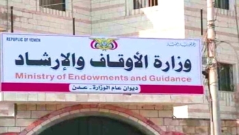 الأوقاف تعلن الجمعة أول أيام عيد الفطر بعد تعذر رؤية هلال شوال