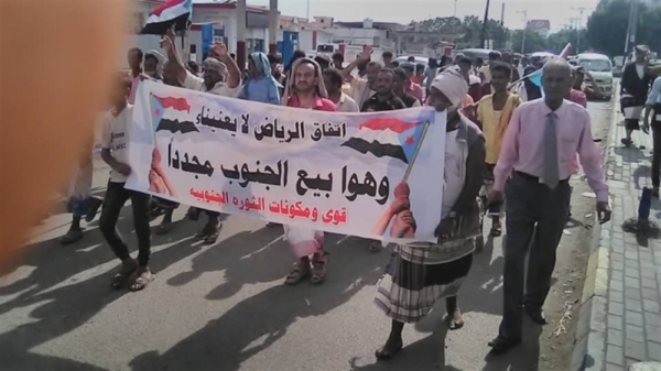 تظاهرة في عدن للمطالبة برحيل الإحتلال الاماراتي السعودي من الجنوب