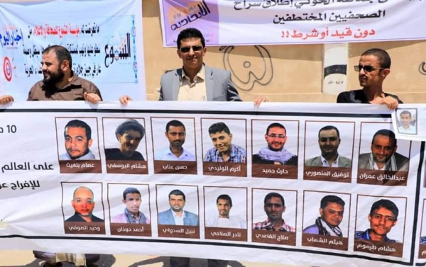 نقابة الصحفيين ترفض محاكمة الحوثيين لعشرة صحافيين مختطفين
