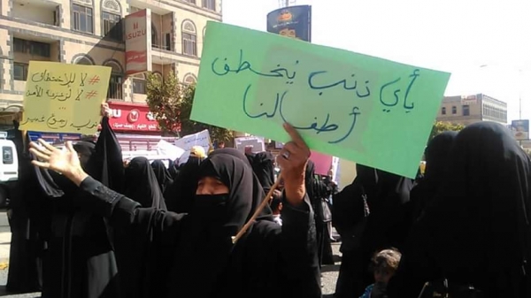 رايتس رادار تطالب جماعة الحوثي بوضع حد لجرائم اختطاف الفتيات والنساء في صنعاء ومناطق سيطرتها