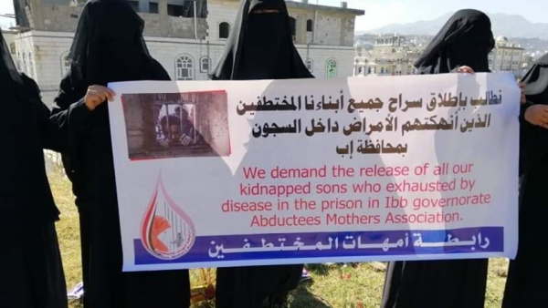 أمهات المختطفين: الإهمال الصحي يتهدد حياة نحو (200) مختطف في سجون الحوثي بإب