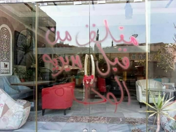 الحوثيون يغلقون أحد المقاهي الشهيرة بصنعاء ويعتدون على رواده
