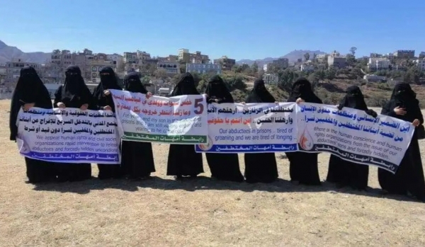 "أمهات المختطفين" في إب تطالب جماعة الحوثي بكشف مصير مئات المواطنين المختطفين