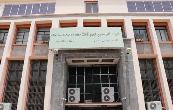 عدن.. البنك المركزي يحذّر من التعامل مع مركزي صنعاء كونه جهة غير قانونية