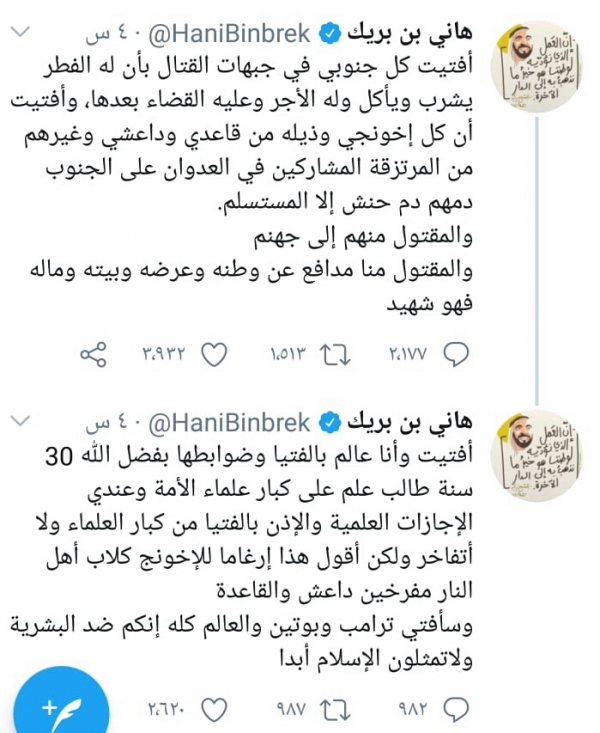 بن بريك يفتي بجواز قتل جنود الجيش الوطني في أبين.. وناشطون يصفونه بالإرهابي التكفيري