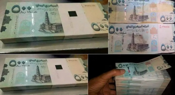 تحت مسمى "تشغيل الأموال".. 12 شركة وهمية حوثية تسرق أموال اليمنيين