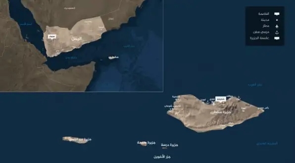 التداعيات العسكرية والإستراتيجية لسيطرة الإمارات على أرخبيل سقطرى اليمني (دراسة)