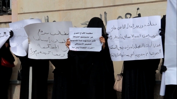أهالي المعتقلين في المكلا يتظاهرون للمطالبة بسرعة الإفراج عن أبنائهم