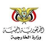 وزارة الخارجية تدين استهداف مليشيا الحوثي لمحطة توزيع نفطية في مدينة جدة