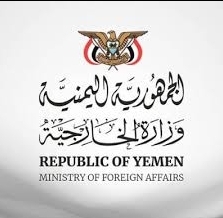 الخارجية اليمنية : نرحب بقرار مجلس الأمن ونؤكد أنه يعكس رغبة حقيقية لإنهاء الحرب