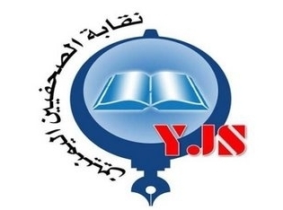نقابة الصحفيين اليمنيين تدين حجز الحوثيين لشركة يمن ديجتال