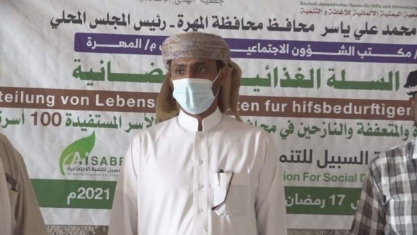 المهرة : تدشين مشروع السلة الغذائية الرمضانية للجمعية اليمنية الألمانية للإغاثة وجمعية الهدى الإسلامية