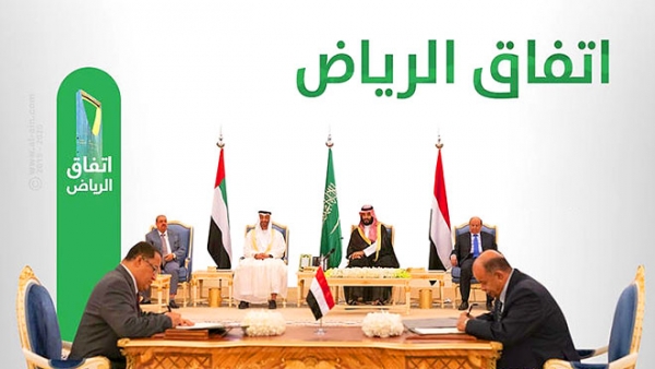 السعودية تدعو الحكومة والإنتقالي لبحث استكمال اتفاق الرياض
