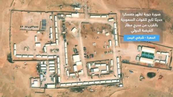 شاهد : صور جوية توضح الاستحداثات العسكرية للقوات السعودية في مطار الغيضة بالمهرة
