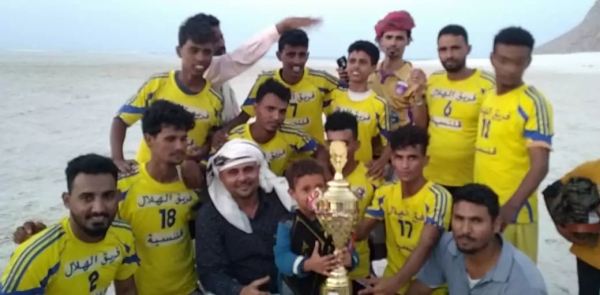 سقطرى : نادي الأبطال يتوج بطلاً والفرسان وصيفاً في بطولة الهلال قلنسية لكرة القدم الشاطئية