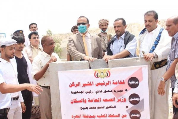 وزير الصحة يضع حجر الأساس لمشاريع صحية بمديرية قشن  ويتفقد المستشفى الريفي