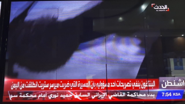 البنتاغون ينفي تصريحات أحد مسؤولية بأن الطائرة المسيرة التي ضربت السفينة "ميرسر ستريت" انطلقت من اليمن