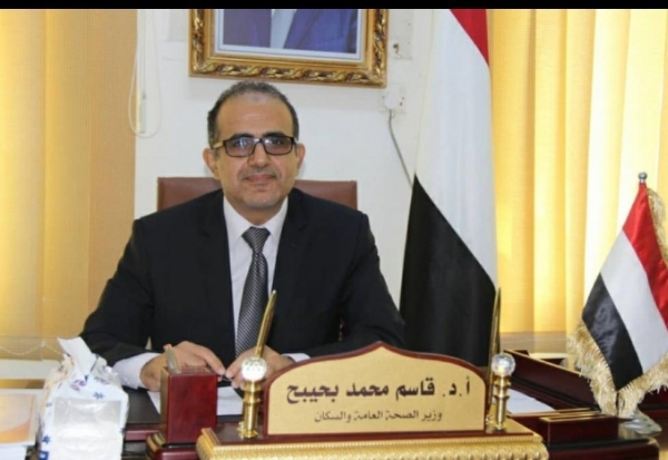 وزير الصحة يحذر من توقف برامج الأمم المتحدة والوكالات الدولية باليمن