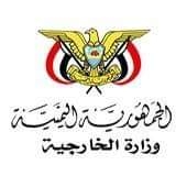 الحكومة اليمنية ترحب ببيان مجلس الأمن بشأن  طالب المجلس الوقف الفوري لإطلاق النار
