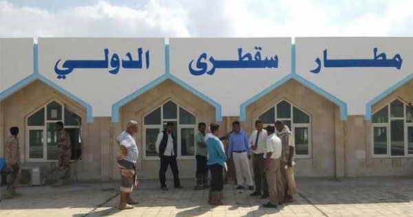 سقطرى :مليشيا الانتقالي تمنع لجنة صرف المكرمة السعودية من مغادرة المطار