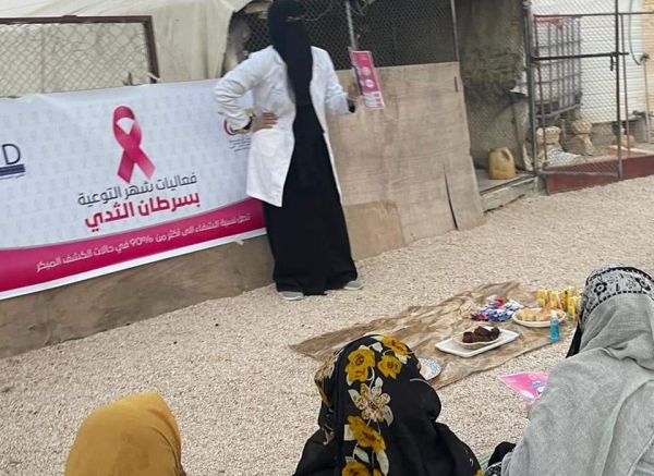 مكتب الصحة والسكان بمديرية حات يدشن الحملة التوعوية ضد مرض سرطان الثدي