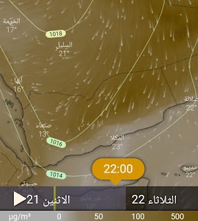 وحدة التنبؤات الجوية "كتلة غبار تعم أغلب المحافظات اليمنية"